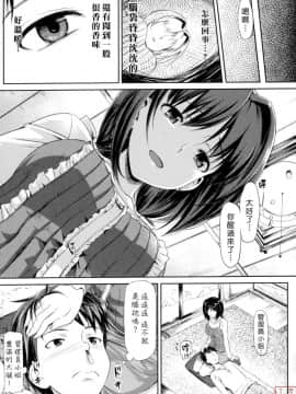 [たかやKi] 恋糸記念日_0043