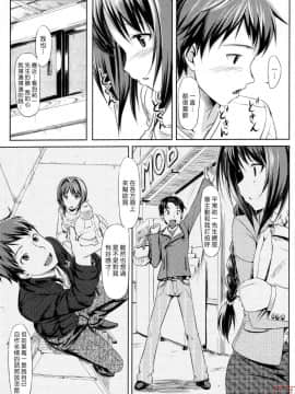 [たかやKi] 恋糸記念日_0047