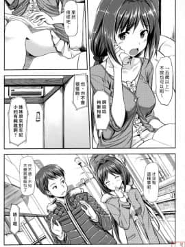 [たかやKi] 恋糸記念日_0063