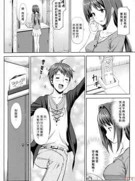 [たかやKi] 恋糸記念日_0066