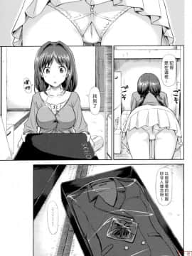 [たかやKi] 恋糸記念日_0067
