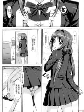 [たかやKi] 恋糸記念日_0068