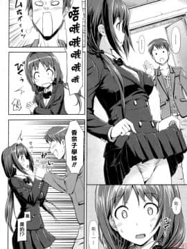 [たかやKi] 恋糸記念日_0070