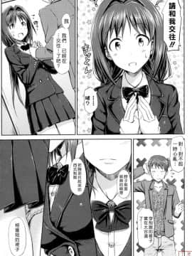 [たかやKi] 恋糸記念日_0071