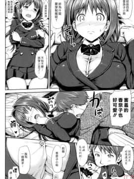 [たかやKi] 恋糸記念日_0074