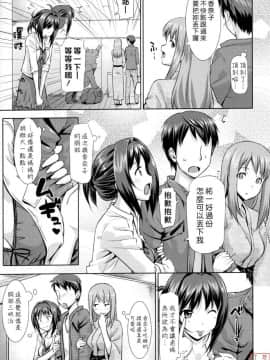 [たかやKi] 恋糸記念日_0091