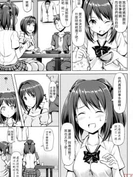 [たかやKi] 恋糸記念日_0121