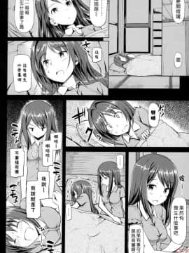 [たかやKi] 恋糸記念日_0122