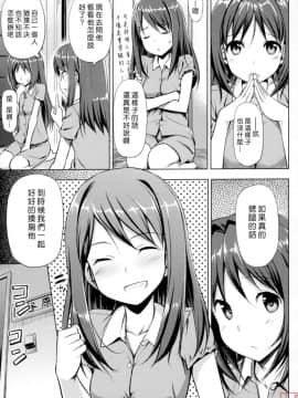 [たかやKi] 恋糸記念日_0123