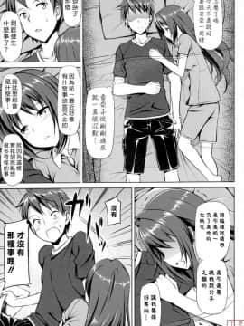 [たかやKi] 恋糸記念日_0125