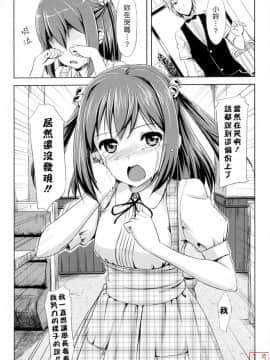 [たかやKi] 恋糸記念日_0169