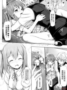 [たかやKi] 恋糸記念日_0183