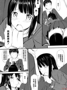 [たかやKi] 恋糸記念日_0187