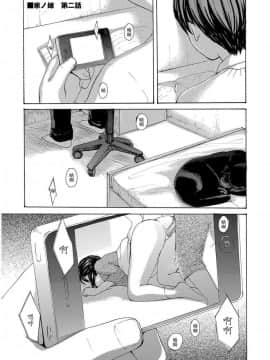 [めいか] 家ノ嫁～うちのよめ～_0019