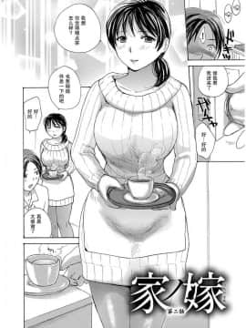 [めいか] 家ノ嫁～うちのよめ～_0020
