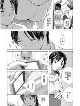 [めいか] 家ノ嫁～うちのよめ～_0021