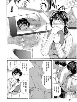 [めいか] 家ノ嫁～うちのよめ～_0022