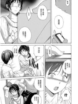 [めいか] 家ノ嫁～うちのよめ～_0023