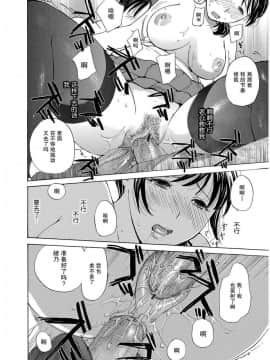 [めいか] 家ノ嫁～うちのよめ～_0052