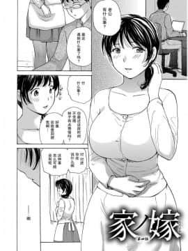 [めいか] 家ノ嫁～うちのよめ～_0056
