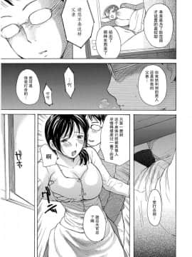 [めいか] 家ノ嫁～うちのよめ～_0059