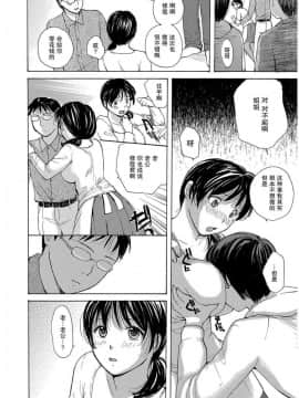 [めいか] 家ノ嫁～うちのよめ～_0060