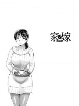 [めいか] 家ノ嫁～うちのよめ～_0077
