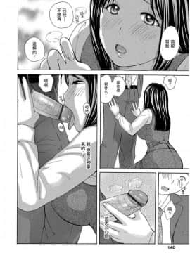 [めいか] 家ノ嫁～うちのよめ～_0138