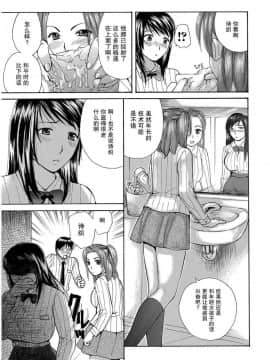 [めいか] 家ノ嫁～うちのよめ～_0173