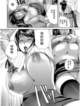 [めいか] 家ノ嫁～うちのよめ～_0178