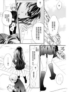 [脸肿汉化组] (COMIC1☆4) [ABLISS (迷)] Star way to Heaven (涼宮ハルヒの憂鬱)_06