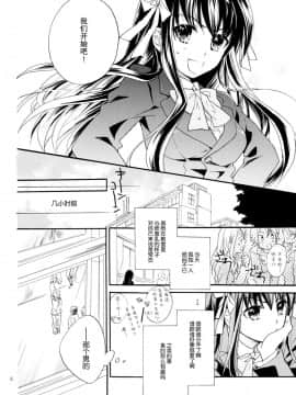 [脸肿汉化组] (COMIC1☆4) [ABLISS (迷)] Star way to Heaven (涼宮ハルヒの憂鬱)_07