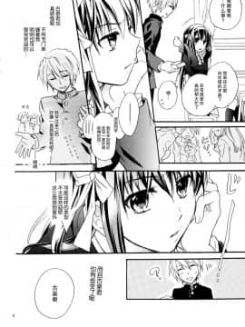 [脸肿汉化组] (COMIC1☆4) [ABLISS (迷)] Star way to Heaven (涼宮ハルヒの憂鬱)_09