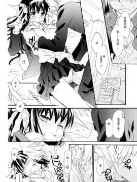 [脸肿汉化组] (COMIC1☆4) [ABLISS (迷)] Star way to Heaven (涼宮ハルヒの憂鬱)_15