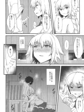 (C96) [キレイナブタ (ぶたちゃんぐ)] ジャンヌダルクで遊ぼう。 (FateGrand Order)_006