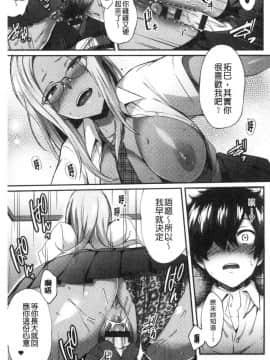 [風的工房][池下真上] チョロ姉ラヴァーズ 輕浮淫姊騷浪愛人們_034