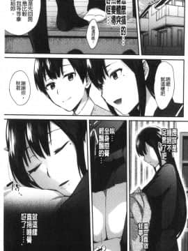 [風的工房][池下真上] チョロ姉ラヴァーズ 輕浮淫姊騷浪愛人們_068