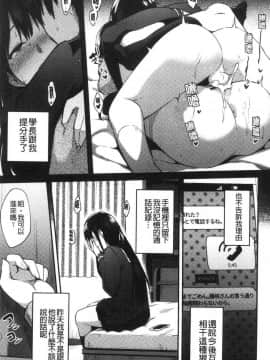 [風的工房][池下真上] チョロ姉ラヴァーズ 輕浮淫姊騷浪愛人們_084