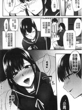 [風的工房][池下真上] チョロ姉ラヴァーズ 輕浮淫姊騷浪愛人們_085