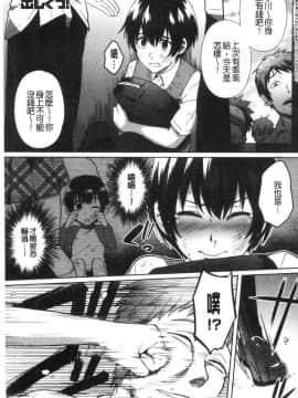 [風的工房][池下真上] チョロ姉ラヴァーズ 輕浮淫姊騷浪愛人們_086