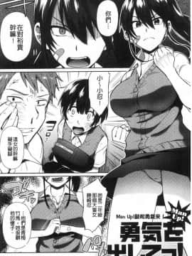 [風的工房][池下真上] チョロ姉ラヴァーズ 輕浮淫姊騷浪愛人們_087