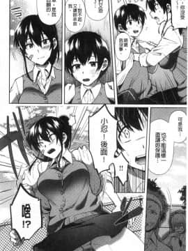 [風的工房][池下真上] チョロ姉ラヴァーズ 輕浮淫姊騷浪愛人們_089