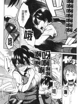 [風的工房][池下真上] チョロ姉ラヴァーズ 輕浮淫姊騷浪愛人們_093