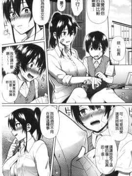 [風的工房][池下真上] チョロ姉ラヴァーズ 輕浮淫姊騷浪愛人們_094