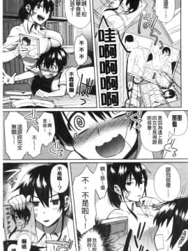 [風的工房][池下真上] チョロ姉ラヴァーズ 輕浮淫姊騷浪愛人們_096