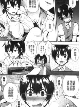 [風的工房][池下真上] チョロ姉ラヴァーズ 輕浮淫姊騷浪愛人們_097