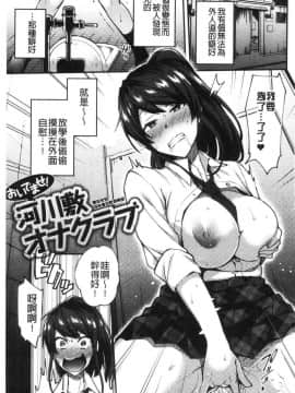 [風的工房][池下真上] チョロ姉ラヴァーズ 輕浮淫姊騷浪愛人們_132