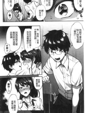 [風的工房][池下真上] チョロ姉ラヴァーズ 輕浮淫姊騷浪愛人們_133