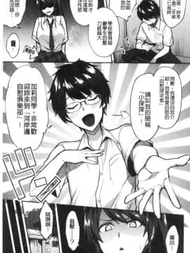 [風的工房][池下真上] チョロ姉ラヴァーズ 輕浮淫姊騷浪愛人們_134