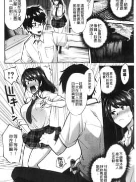 [風的工房][池下真上] チョロ姉ラヴァーズ 輕浮淫姊騷浪愛人們_135